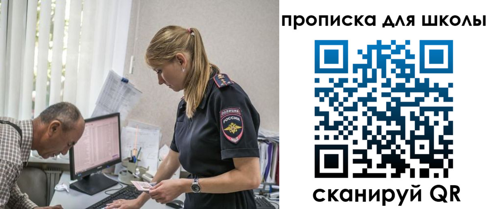 временная регистрация надежно в Гае