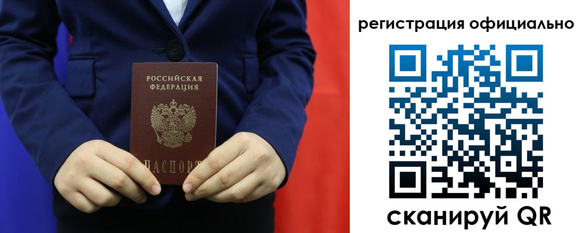 прописка штамп в Гае