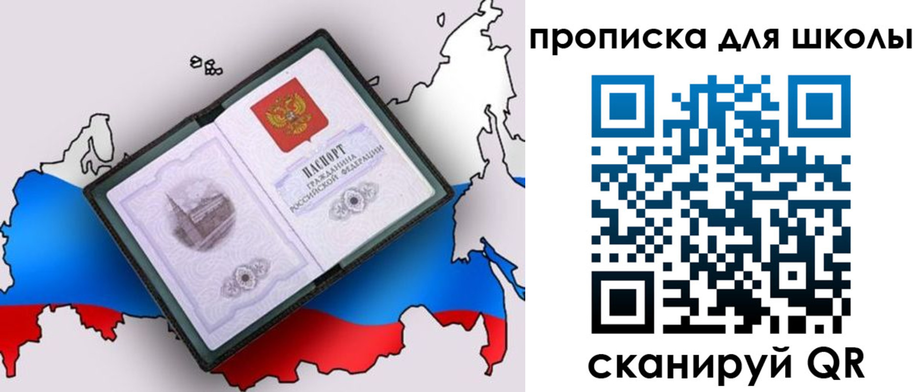 временная регистрация законно в Гае