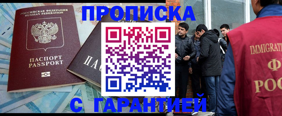 регистрация для дет. сада в Гае