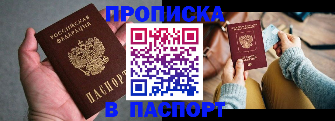 миграционный учет в Гае