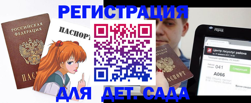 временная регистрация госуслуги в Гае