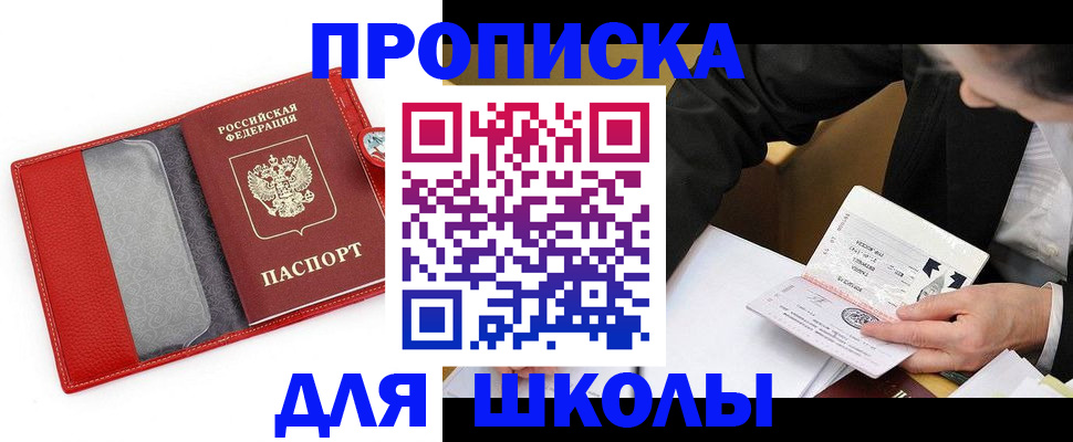 временная регистрация 2025 в Гае