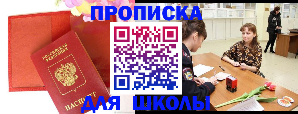 временная регистрация гарантия в Гае