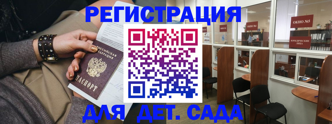 временная регистрация в Гае